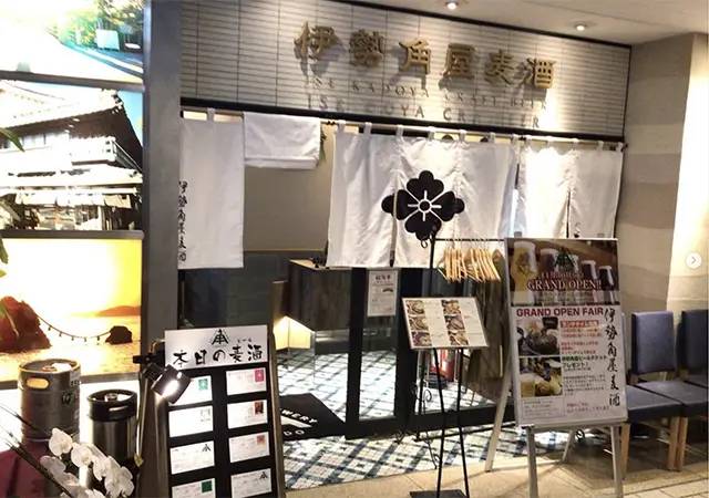 伊勢角屋麦酒 丸ビル店